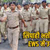 police-constable-recruitment