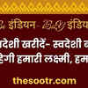 be indian-buy indian