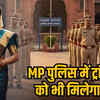mp police-bharti-2025-transgender