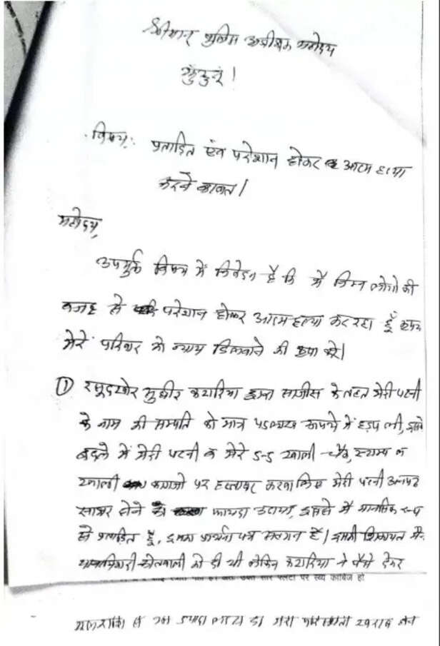 rajasthan-suresh-sain-suicide-jhunjhunu