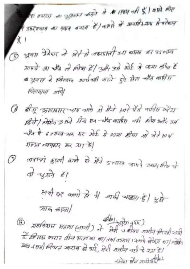 rajasthan-suresh-sain-suicide-jhunjhunu