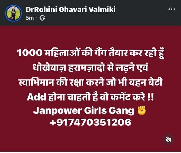 rohini-ghawari (2)