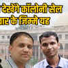 बाएं से दाएं, आईएएस रिंकेश वैश्य, रोशन राय और पवार नवजीवन विजय