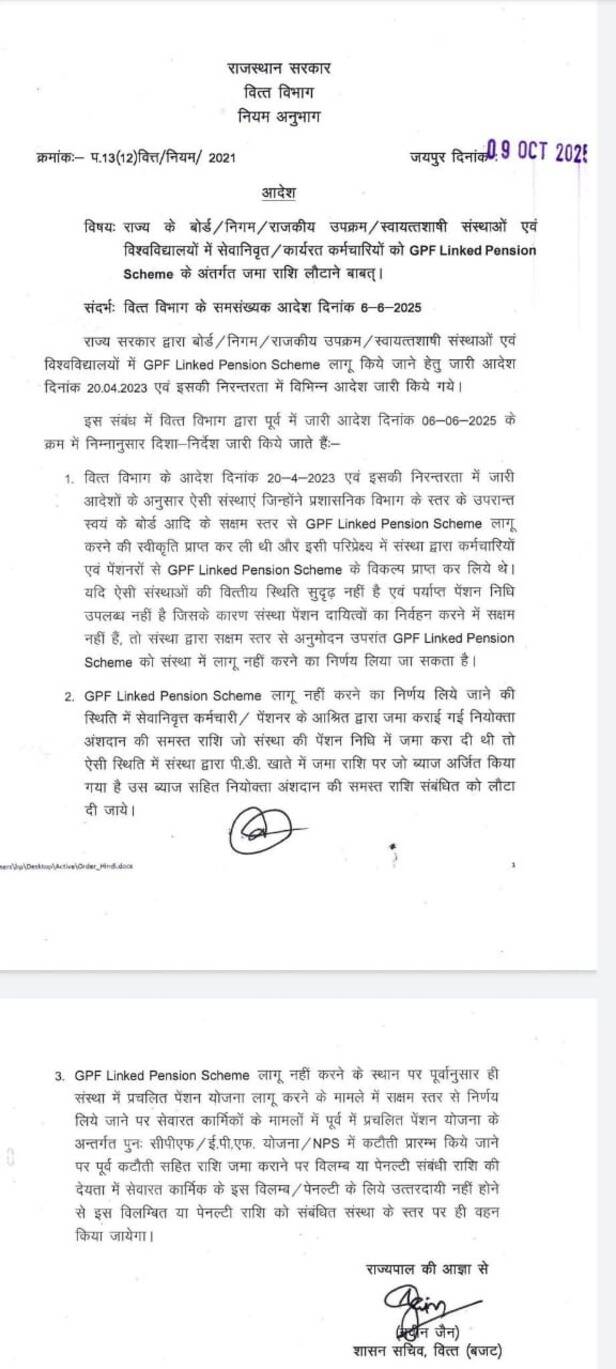 old-pension-scheme-ops-rajasthan-decision-cancellation