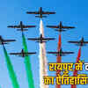 chhattisgarh-rajyotsav-surya-kiran-air-show-naya-raipur-2025 the sootr