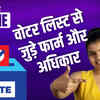 madhya-pradesh-sir-process-voter-list-registration