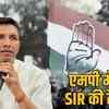 mp sir
