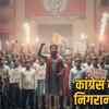 chhattisgarh-congress-forms-committee-monitor-sir the sootr