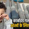 diwali-carbide-gun-eye-injury-madhya-pradesh-bhopal