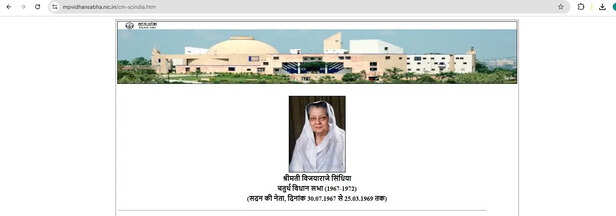 vijaya-raje-scindia