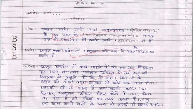 Aman vaishnav (53)