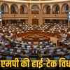 mp-vidhan-sabha-digital-paperless-budget-training-neva-project