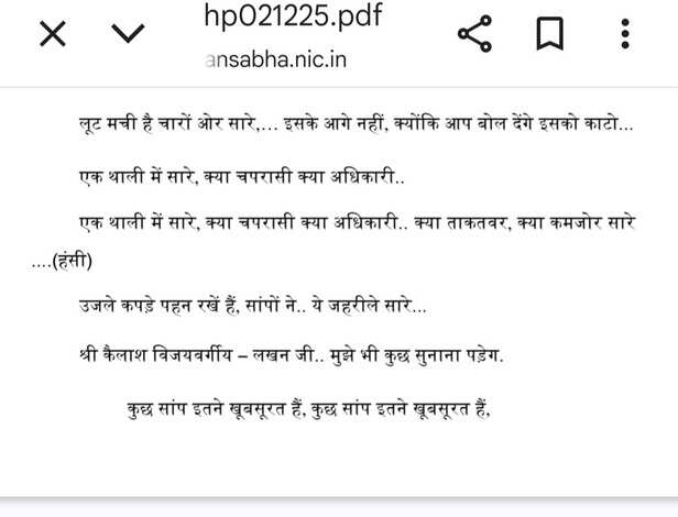 vijayvargiya sher