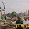 cg-ram-van-gaman-path-81-crore-scandal-controversy