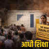 EDUCATION