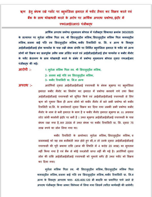 indore-eow