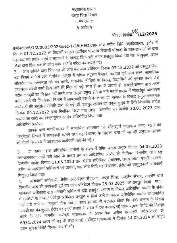 indore-govt-law-college