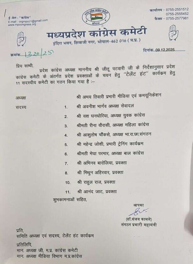 9 दिसंबर को संगठन प्रभारी ने टैलेंट हंट के लिए नेताओं की नियुक्ति की।