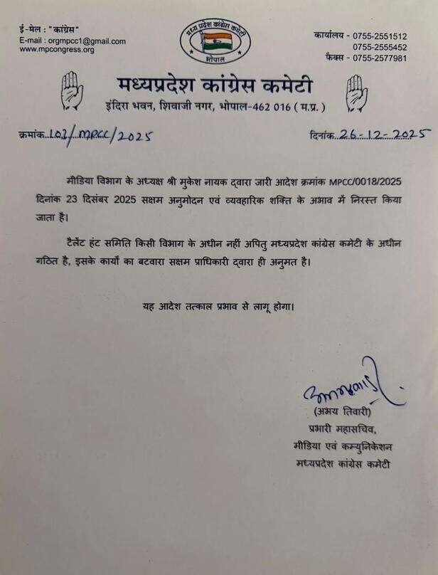 नायक के आदेश को मीडिया विभाग के प्रभारी अभय तिवारी ने निरस्त कर दिया।