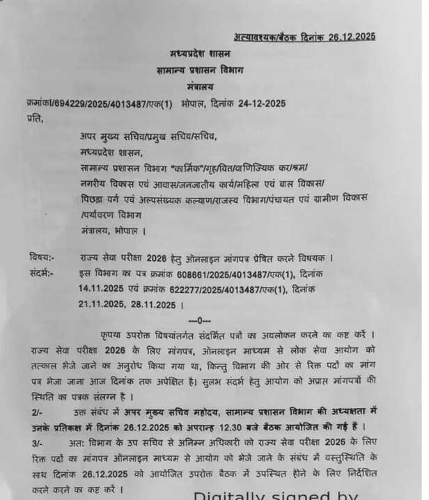 mppsc vacancy update