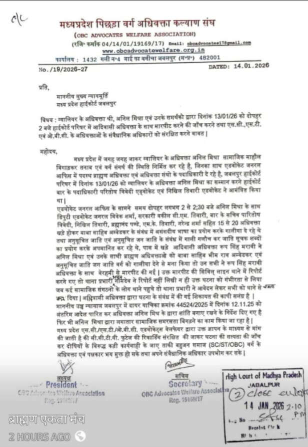 highcourt campus caste