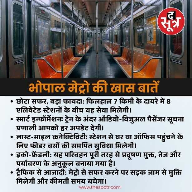 metro