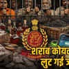 cg-bhupesh-government-mega-scam-ed-cbi-investigation