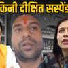 Mandakini Dixit suspension