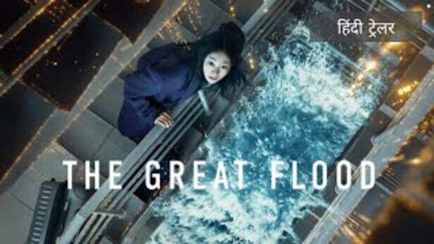 THE GREAT FLOOD | Official Hindi Trailer | Netflix Original Film - YouTube