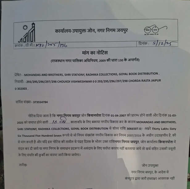 notice 1
