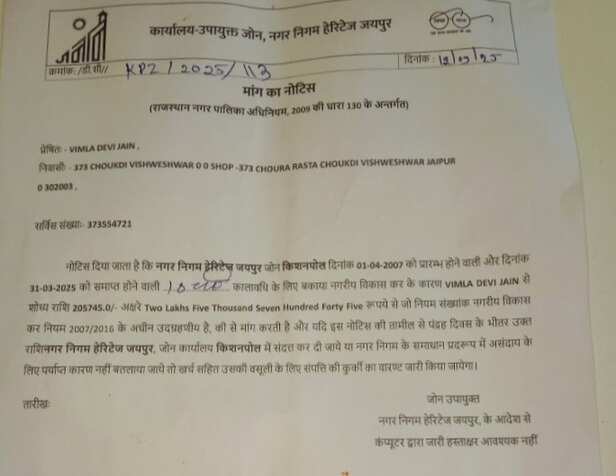 notice 2