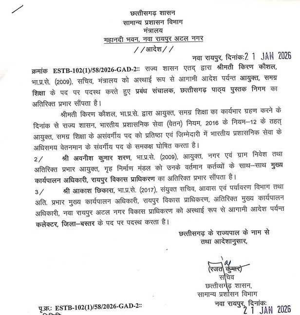 IAS transfer