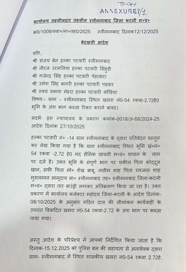 sleemanabad