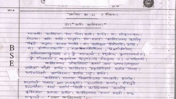 Aman vaishnav (28)