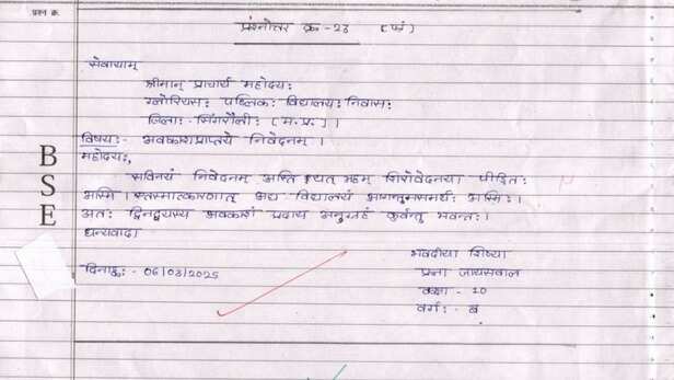 Aman vaishnav (29)