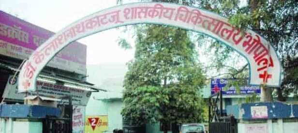 Dr. Kailash Nath Katju Hospital in Jawahar Chowk,Bhopal - Best Hospitals in  Bhopal - Justdial