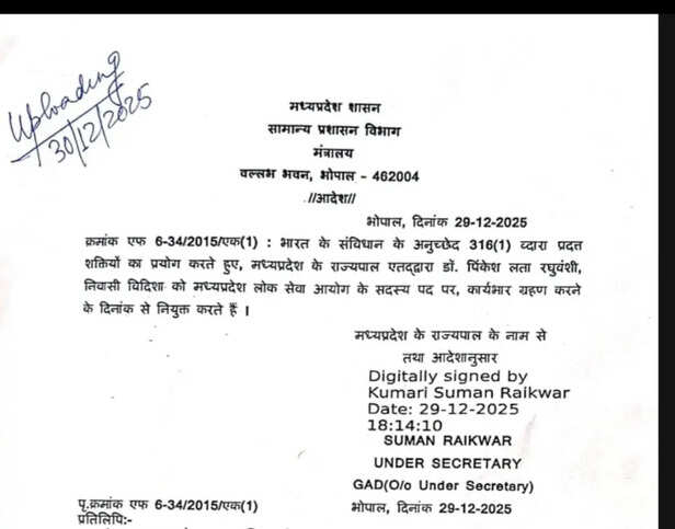 File name MPPSC NEW MEMBER PINKESH LATA RAGHUVANSHI