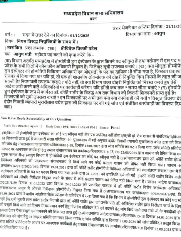 Ayush Department