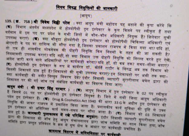 Ayush Department