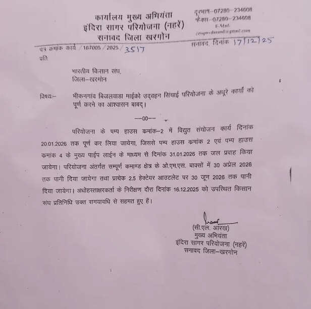 binjalwada-irrigation-project