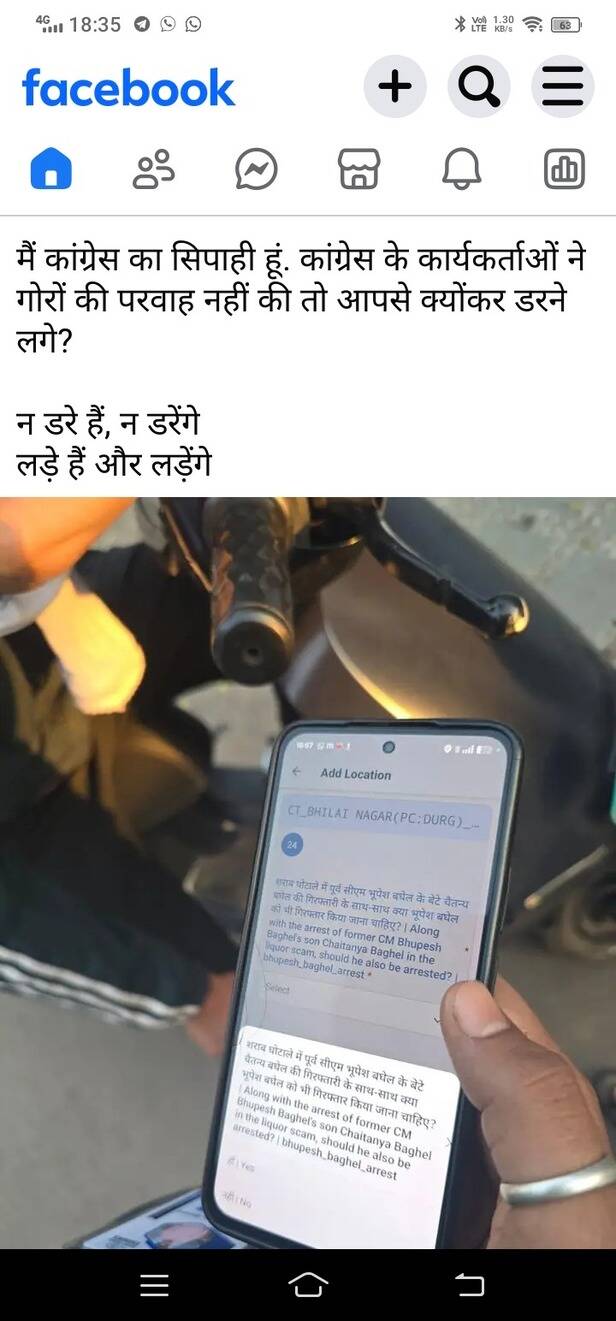 Bhupesh Baghel really be arrested