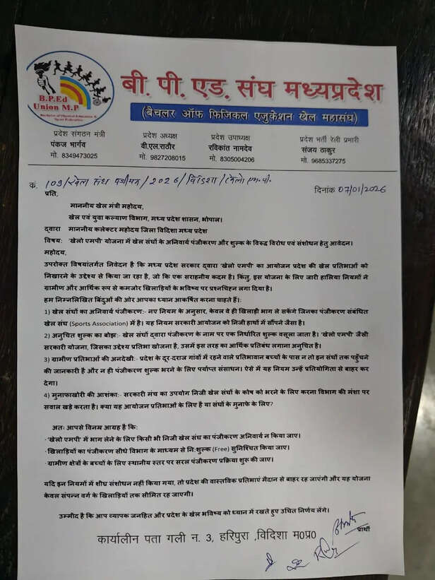 beepeeed sangh
