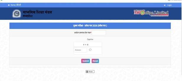mp board admit card