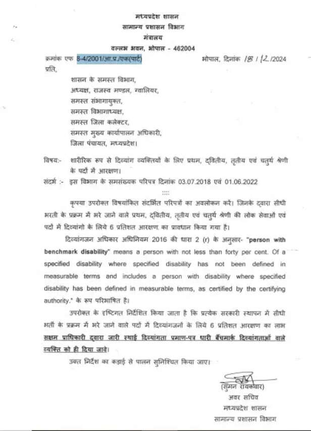 gad letter