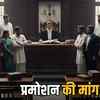 chhattisgarh-high-court-rejected-1188-teachers-promotion-petitions the sootr