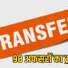 chhattisgarh-police-transfer-list-kanker-violence-sp-removed the sootr