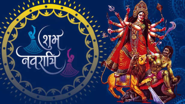 Shardiya Navratri 2023 Date: इस दिन से शुरू हैं शारदीय नवरात्रि, जानें क्या  दें सकते हैं कन्याओं को गिफ्ट - Shardiya Navratri 2023 Date Significance  History And Shubh Muhurat With Kalash Sthapana