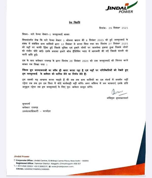 Jindal Steel