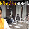cm mohan yadav elevated corridor indore leaders meeting