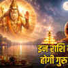 magh-purnima-rashifal